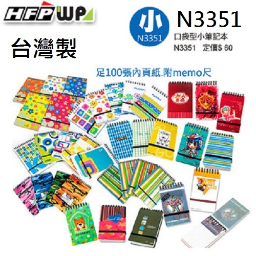 42折 [本月飆低價]  10個批發 HFPWP 口袋型筆記本圖案配 N3351-10