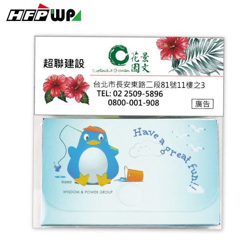 【客製化】500個含印刷專屬紙卡 HFPWP 收納盒名片盒 宣導品 禮贈品 NC-2-OR500