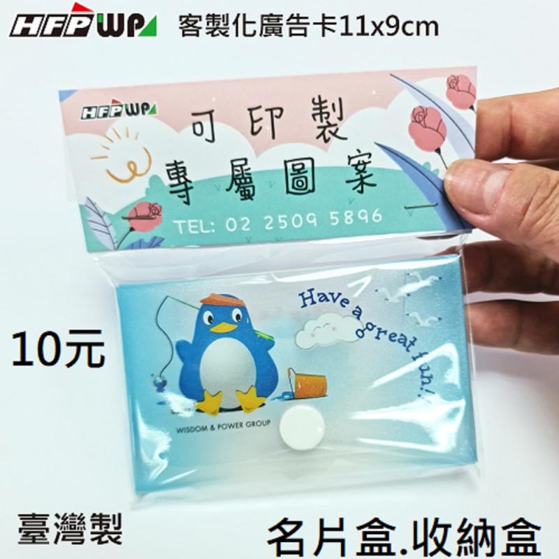 【客製化】1000個含印刷專屬紙卡 HFPWP  設計師名片盒卡盒 台灣製 宣導品 禮贈品 NC-3-OR1000-1