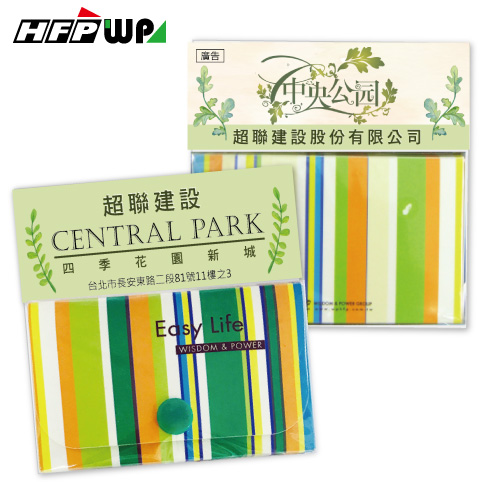 【客製化】100個含印刷專屬紙卡 HFPWP 設計師名片盒卡盒 宣導品 禮贈品 NC-3-OR100