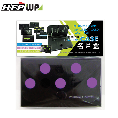 【7折】HFPWP 設計師名片盒卡盒紫色點點 外銷歐洲精品 NC1-33
