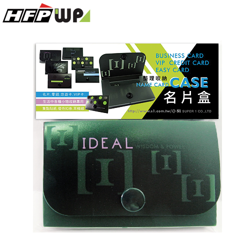 【7折】HFPWP 設計師名片盒卡盒英文I 外銷歐洲精品 NC1-51
