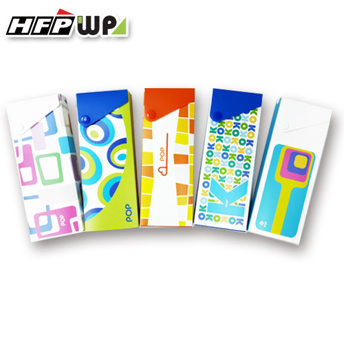 【兒童節】100個 HFPWP 鉛筆盒(普普風系列) 環保材質 台灣製 POP558 HFPWP