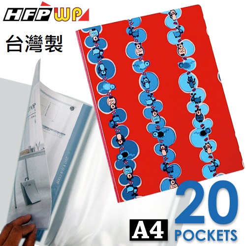 【5折】HFPWP  20頁資料簿有穿紙馬戲團樂園 售完為止* 環保材質 台灣製 PR20