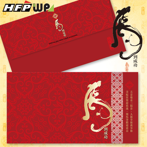 25元/包 馬到成功-紙質紅包袋(8入/包) 台灣製REDP-R