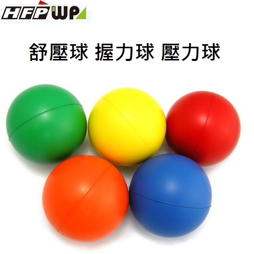 【特價】100個批發 超聯捷 球型 舒壓球 壓力球 握力球 宣導品 禮贈品 S1-11-30-005-100-1