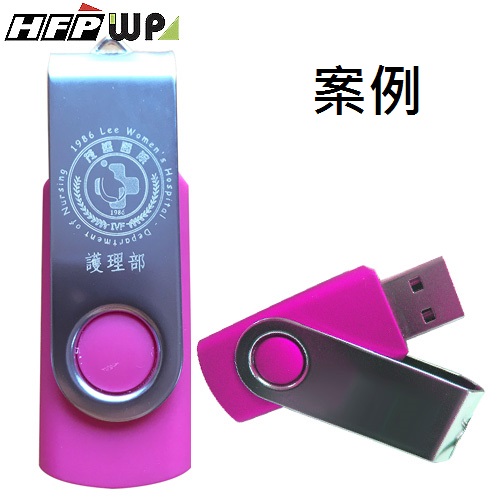 【客製化】超聯捷 USB 隨身碟 宣導品 禮贈品 S1-11014
