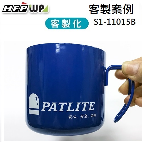 【客製案例】超聯捷 304不鏽鋼杯把手杯雙層隔熱 藍色烤漆 派特萊 宣導品 禮贈品 S1-11015B-BL-POR1