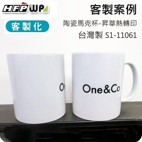 【客製案例】超聯捷 昇華熱轉印陶瓷馬克杯 公司 宣導品 禮贈品 S1-11016-OR3