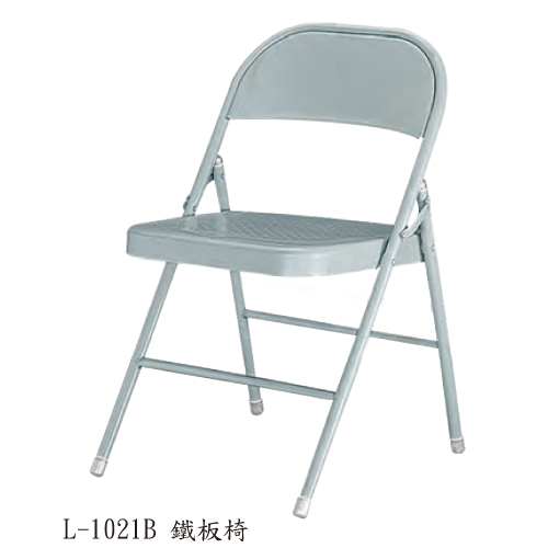 8折 潔保 L-1021B鐵板椅   S1-52020021