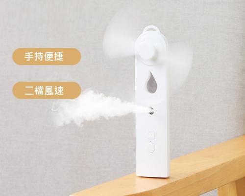 【客製化】超聯捷 USB噴霧小風扇 宣導品 禮贈品 S1-JHX-L-15