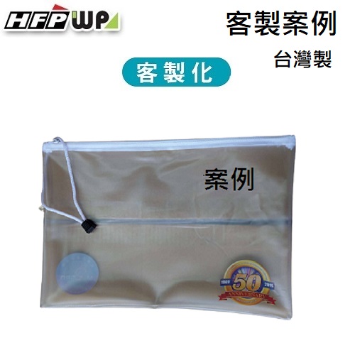 【客製案例】台灣製 超聯捷 PVC拉鍊袋 彩色印刷 宣導品 禮贈品 S1-PVCZIP-OR11