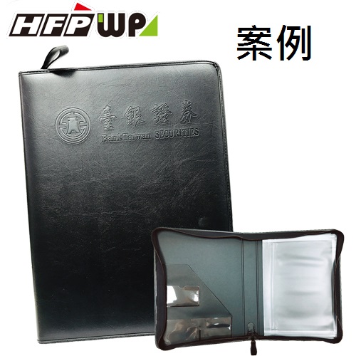 【客製案例】HFPWP PVC拉鍊包 熱烙燙 宣導品 禮贈品 S1-PVCZIP-OR9