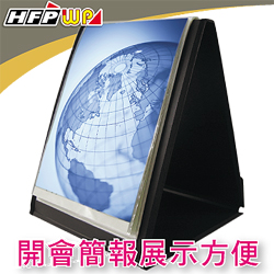 7折 HFPWP 站立式直式資料簿 (A4)20張內頁 台灣製 環保材質 S100A4