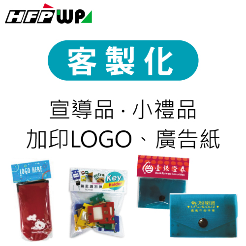 【客製化】超聯捷 宣傳品.小禮品加印專屬圖案 宣導品 禮贈品 S1OR23