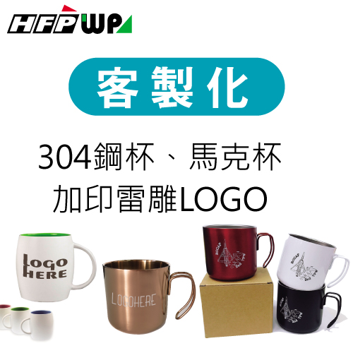 【客製化】超聯捷 304不鏽鋼杯 把手杯 雙層隔熱 宣導品 禮贈品 S1OR6