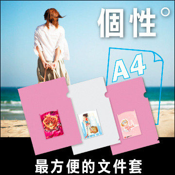 文件套 (3入/組) NINA系列 環保材質 非大陸製 S310-3 HFPWP