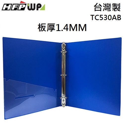 【7折】HFPWP  藍色板加厚1.4MM不卡紙PP 無耳 3孔夾 環保無毒 台灣製 TC530AB