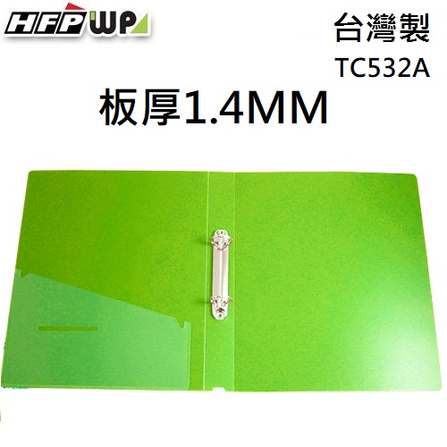 【7折】HFPWP 板加厚1.4MM不卡紙 PP 2孔夾翠綠色 環保無毒 台灣製 TC532A-GN1