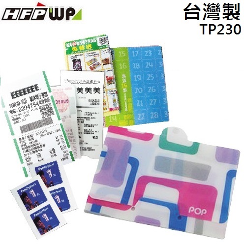 1000個批發 HFPWP 發票點數收納袋橫式悠遊卡套台灣製TP230-1000