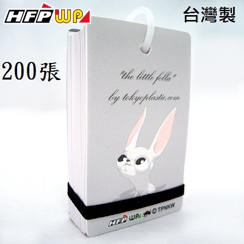 【特價】HFPWP 200張內頁隨身筆記本 設計師系列 限量 台灣製  TPNKW