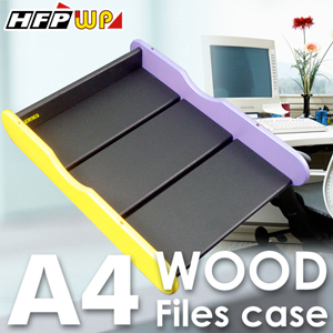 【特價】HFPWP 木製公文架(A4)(單層/個) 絕版外銷精品 顏色隨機 TR-A4