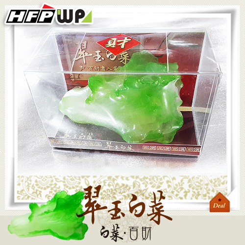 【50個批發】翠玉白菜-批發手工造型精油手工皂  TS53-50