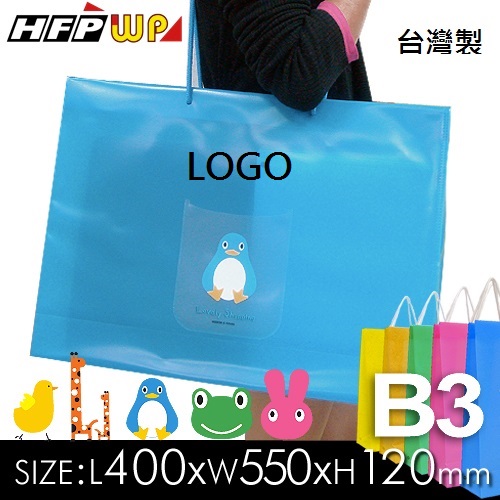 環保購物袋 (B3) 卡通亮彩