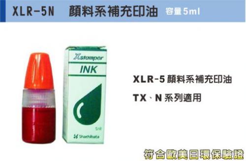 【Shachihata】『Xstamper印章補充水系列』顏料系印章補充印油 XLR-5N (容量5ml)